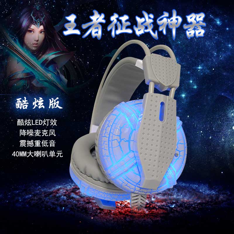 游戲耳機V7